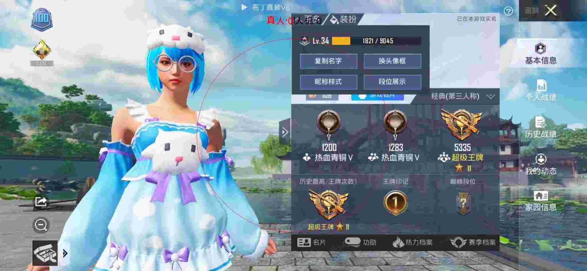 和平精英布丁直装透视 - 和平精英平民玩外挂辅助预览图